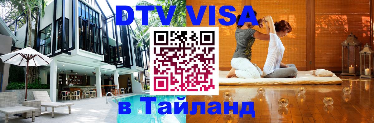 Оформление DTV визы под ключ: стоимость и тарифы, только загранпаспорт - 20.11.2025 